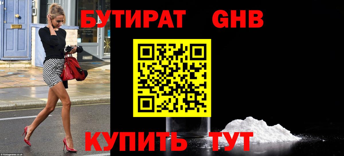 Волоколамск  Бутират оксана  Вход с VPN 