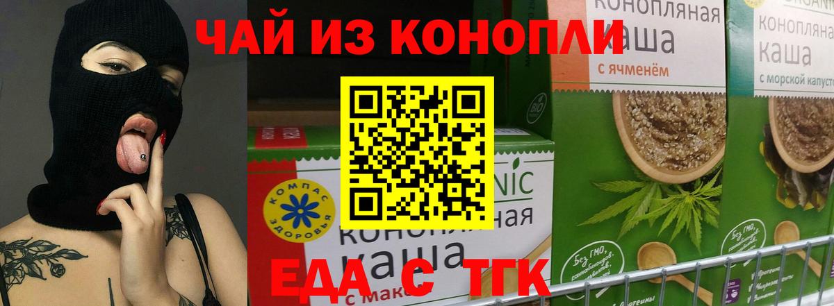 Волоколамск  Печенье с ТГК марихуана  Вход с VPN 