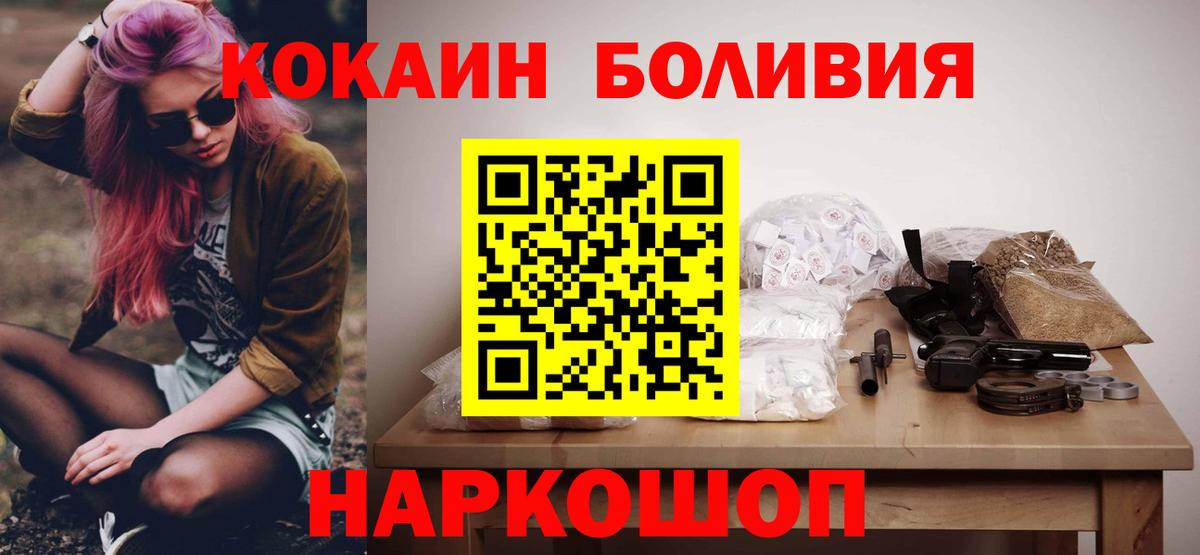 КОКАИН Fish Scale Волоколамск