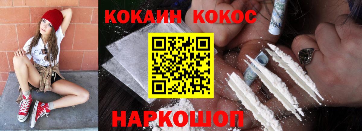 Кокаин Боливия  Cocaine Columbia  Волоколамск  как найти наркотики  Вход с VPN 