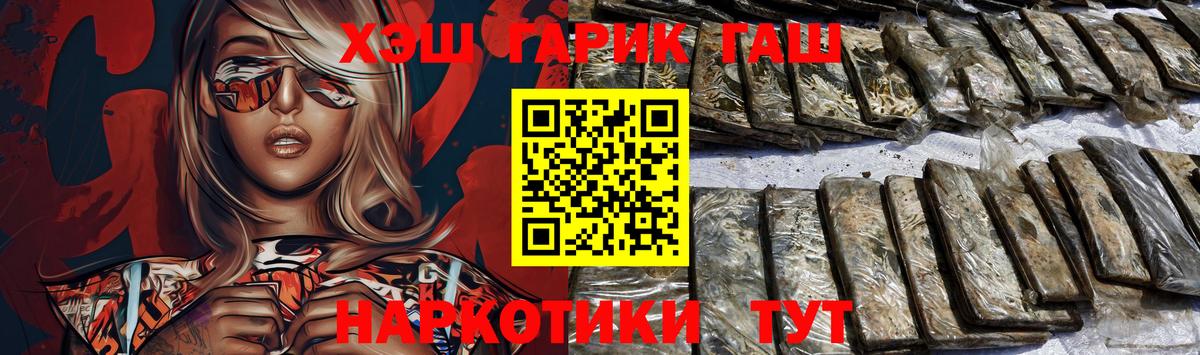 Гашиш hashish  Гашиш  Вход с VPN  Волоколамск  Гашиш Изолятор 