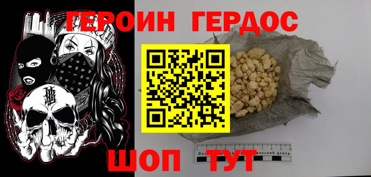 Волоколамск  Героин белый  Героин  Вход с VPN 