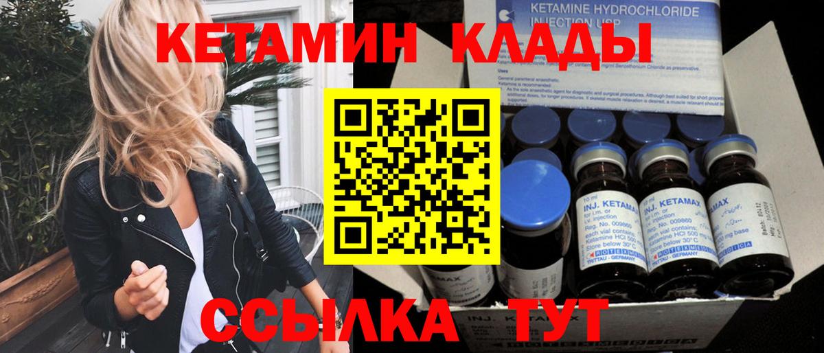 Кетамин VHQ  КЕТАМИН VHQ  Вход с VPN  Волоколамск 