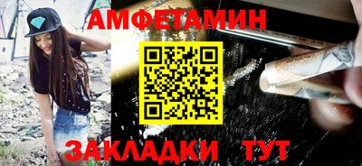 амфетамин Наро-Фоминск