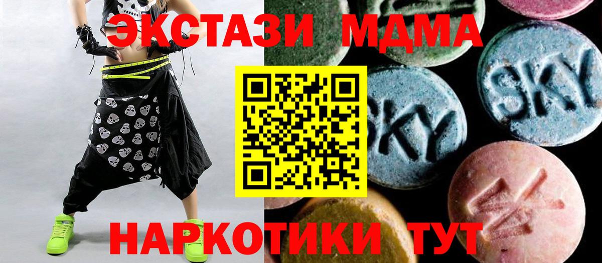 MDMA VHQ  МДМА  Вход с VPN  Волоколамск  МДМА crystal 