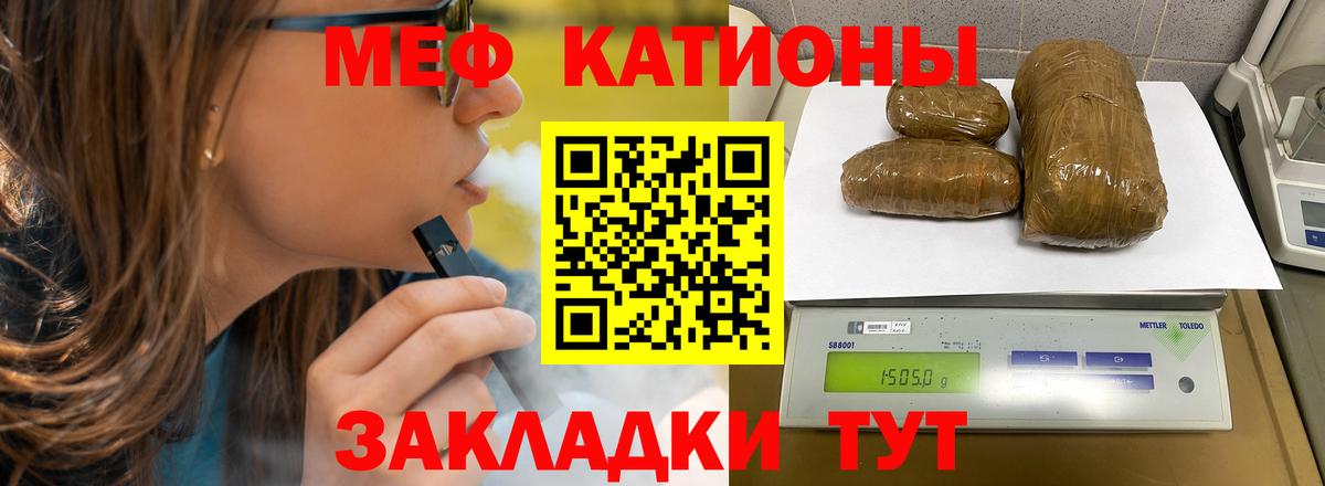 Мефедрон мука Волоколамск
