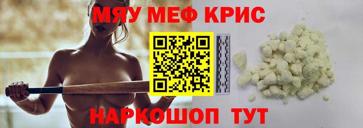 Меф мяу мяу  Меф  Волоколамск  Мефедрон VHQ  Вход с VPN 