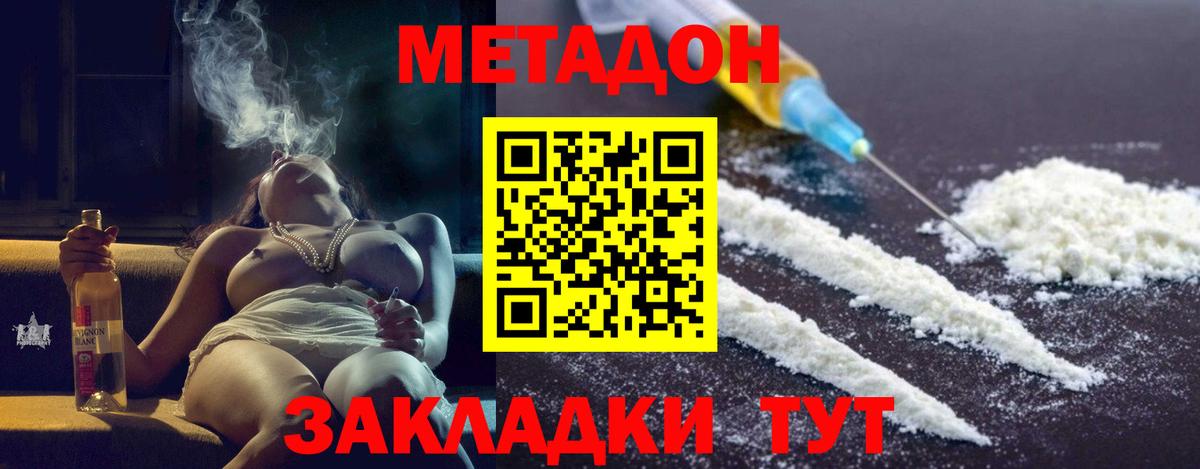 гидра онион  Вход с VPN  Волоколамск  МЕТАДОН кристалл 