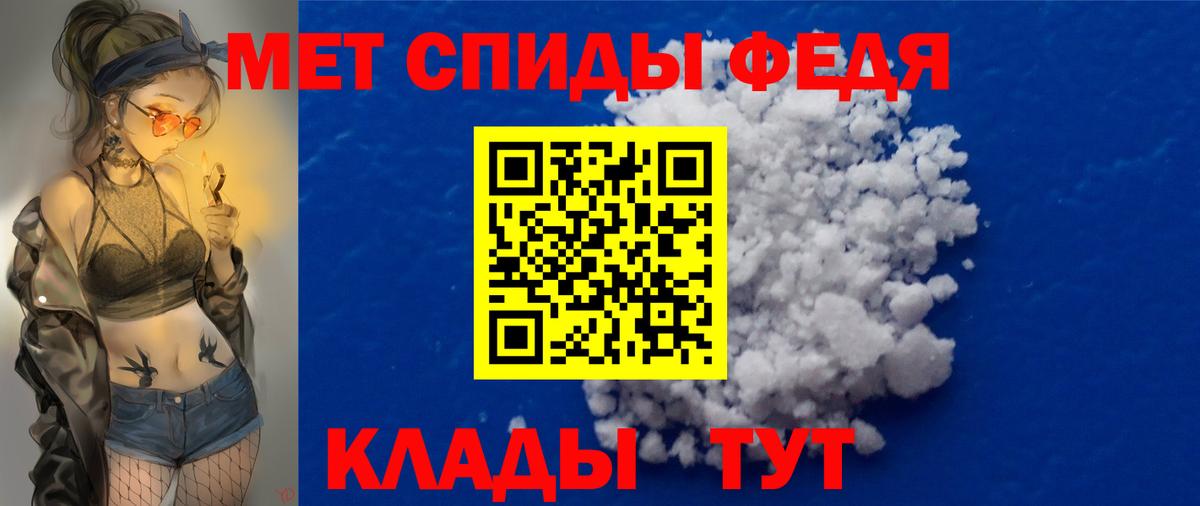 МЕТАМФЕТАМИН  Вход с VPN  Волоколамск  Первитин Декстрометамфетамин 99.9% 