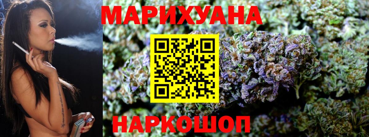 Бошки Шишки Ganja  МАРИХУАНА MAZAR  Вход с VPN  Бошки марихуана индика  Волоколамск 
