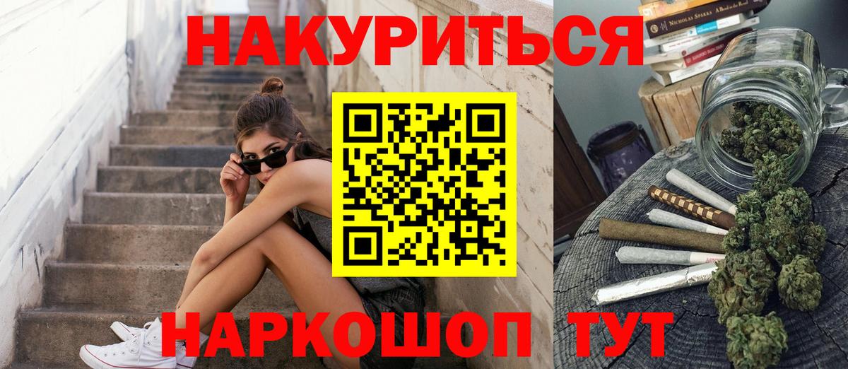Бошки Шишки LSD WEED Волоколамск